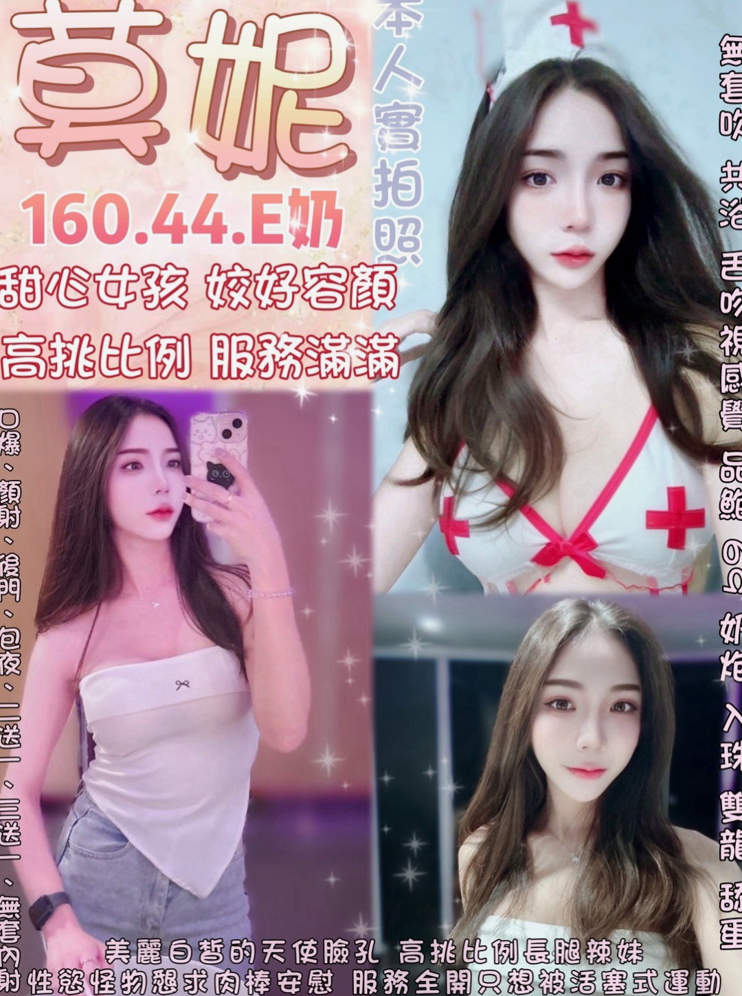 服務推薦►俞冉►新社按摩全套►波霸秘書►胸圍E罩杯►年齡22歲►身高170cm►體重49kg►她迷惑的呻吟聲 超好聽讓直呼受不了  真的是一個超可愛 超卡哇伊的女生喔